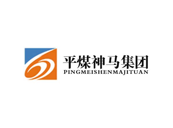平煤神馬集團(tuán)